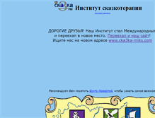 Tablet Screenshot of cka3ka-pro.ru